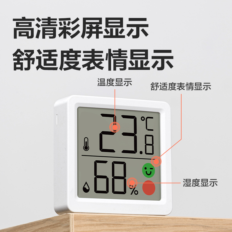 纵横LE521电子温湿度计(混)(台)