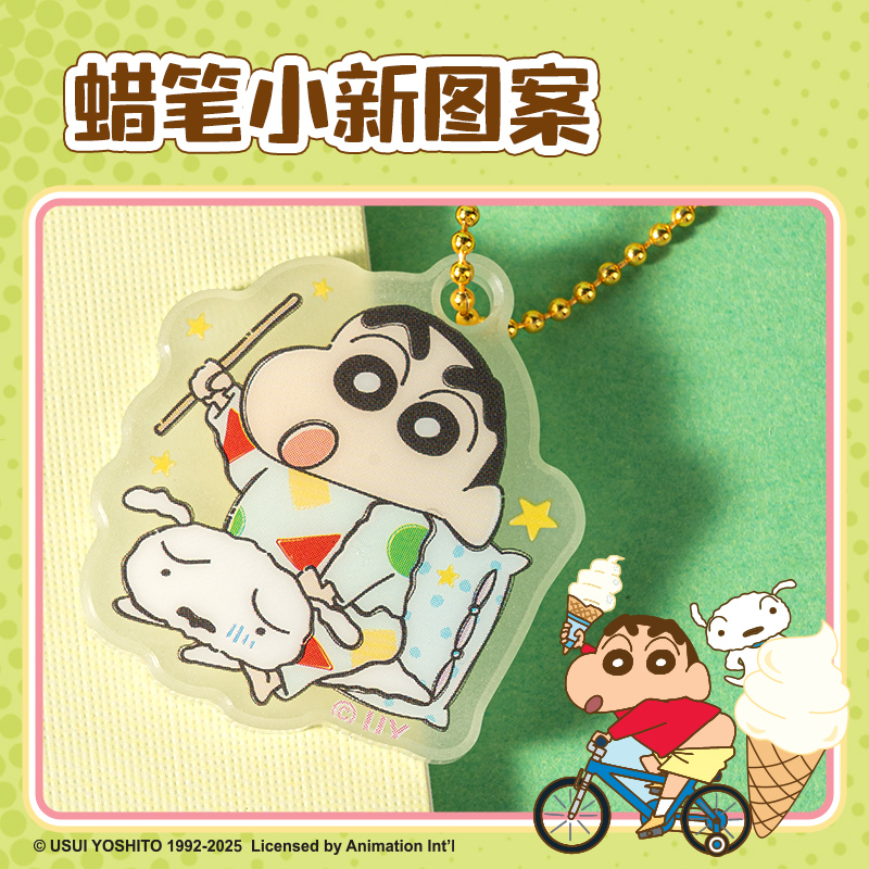 纵横LB619蜡笔小新迷你夜光挂件(混)(个)