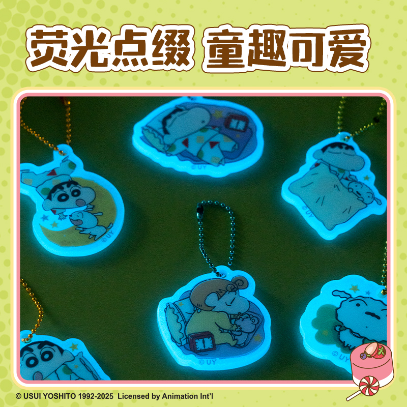纵横LB619蜡笔小新迷你夜光挂件(混)(个)