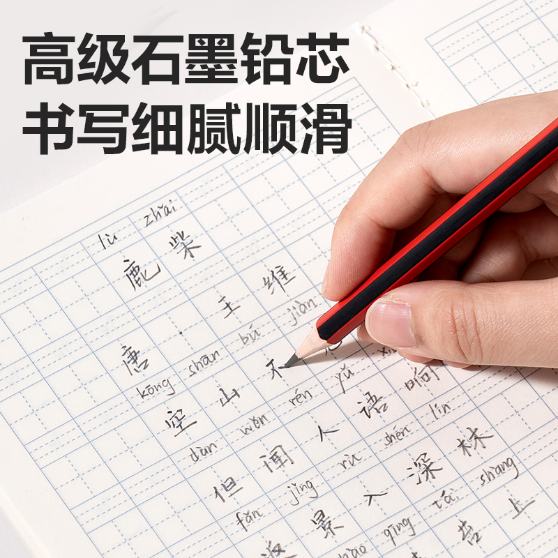纵横DP600-2B红黑六角杆书写铅笔2B(混)(12支/盒)