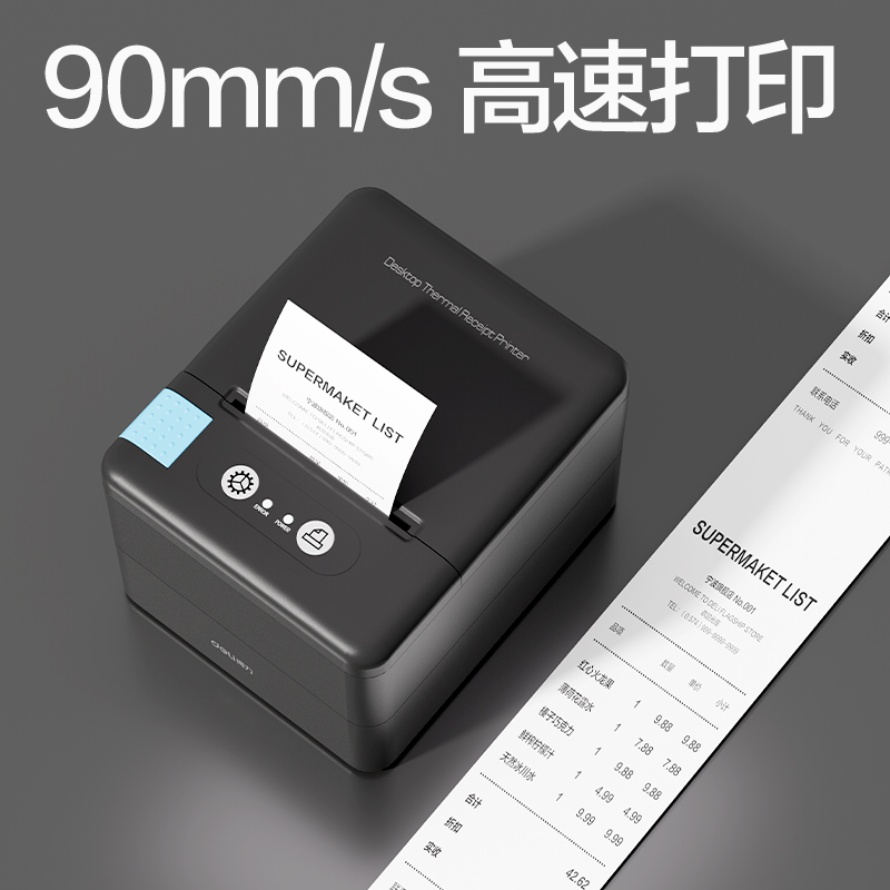 纵横DL-58YW热敏票据打印机(黑色)(台)