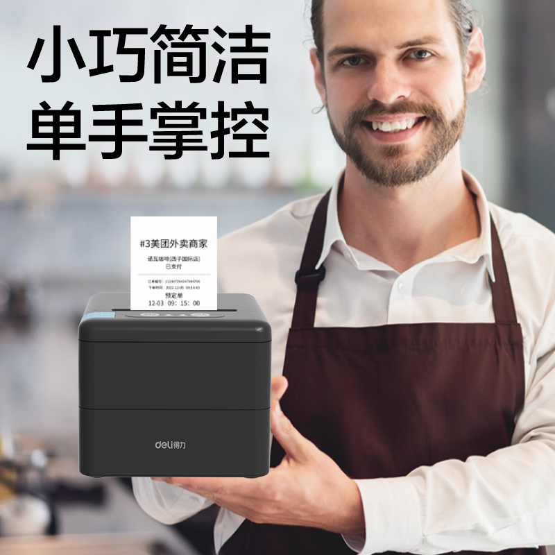 纵横DL-58YW热敏票据打印机(黑色)(台)
