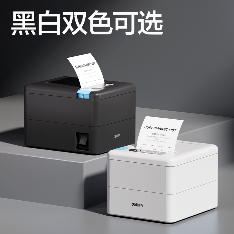 纵横DL-58YW热敏票据打印机(黑色)(台)