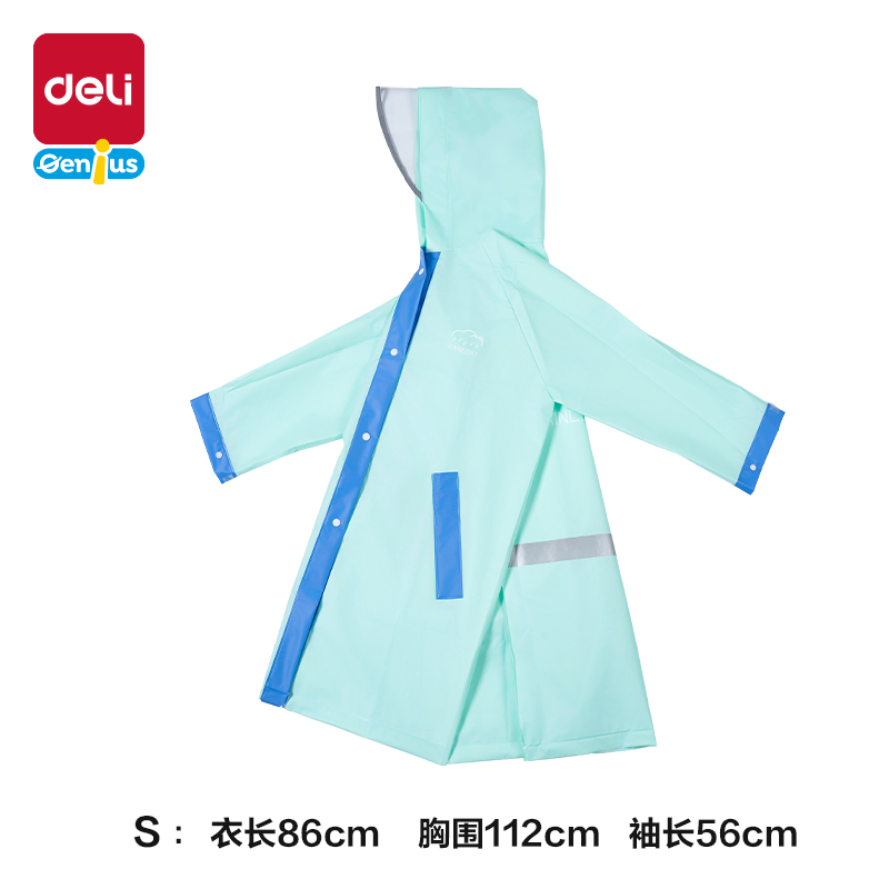 纵横LY104儿童雨衣(S码绿色)(袋)