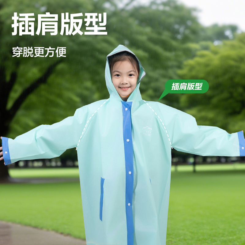 纵横LY104儿童雨衣(S码绿色)(袋)