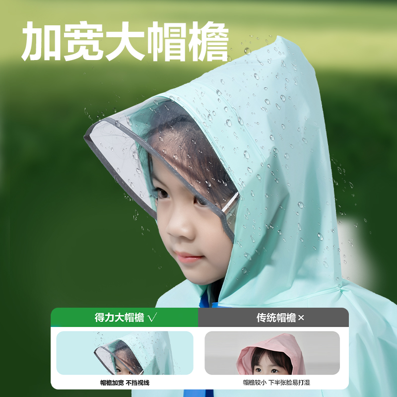 纵横LY104儿童雨衣(S码绿色)(袋)