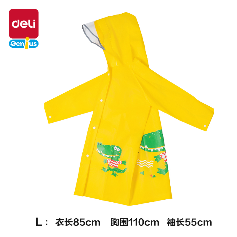 纵横LY103儿童雨衣(L码黄色)(袋)