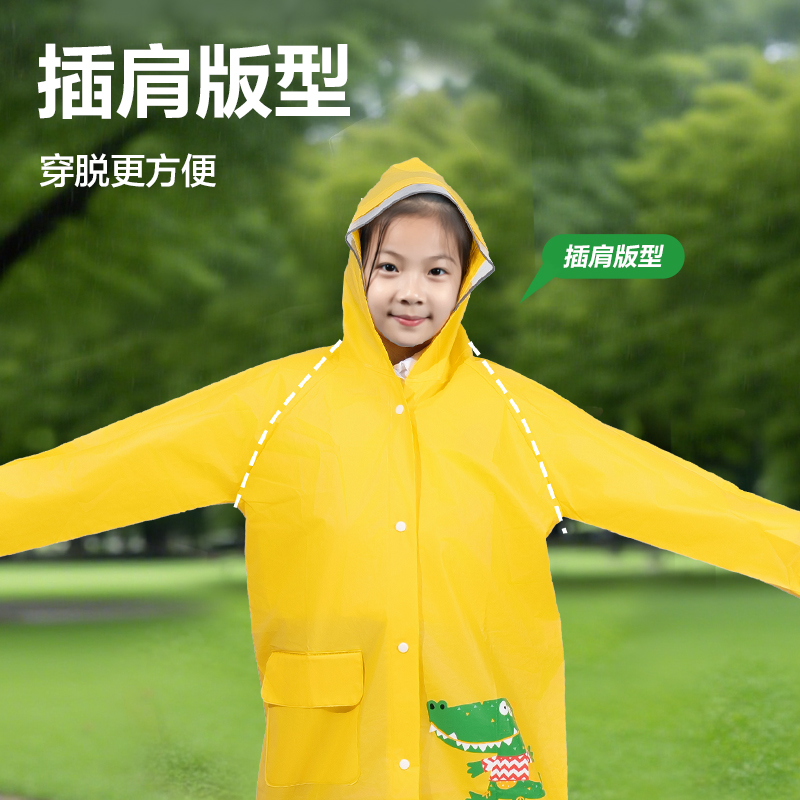 纵横LY103儿童雨衣(L码黄色)(袋)