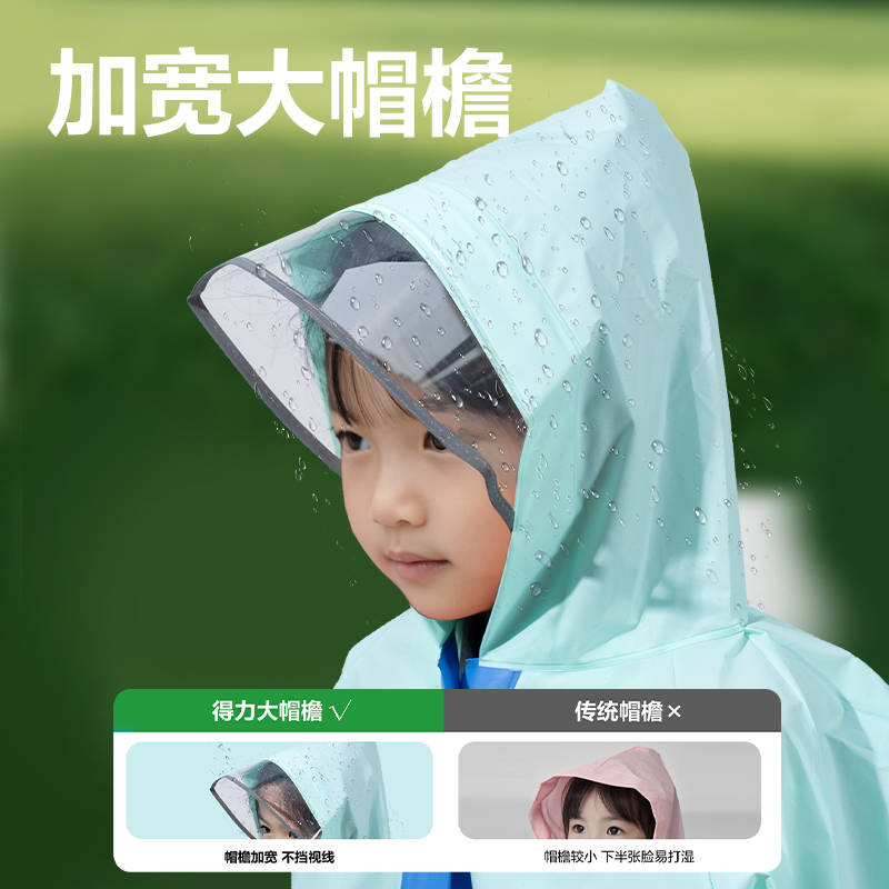 纵横LY104儿童雨衣(L码绿色)(袋)
