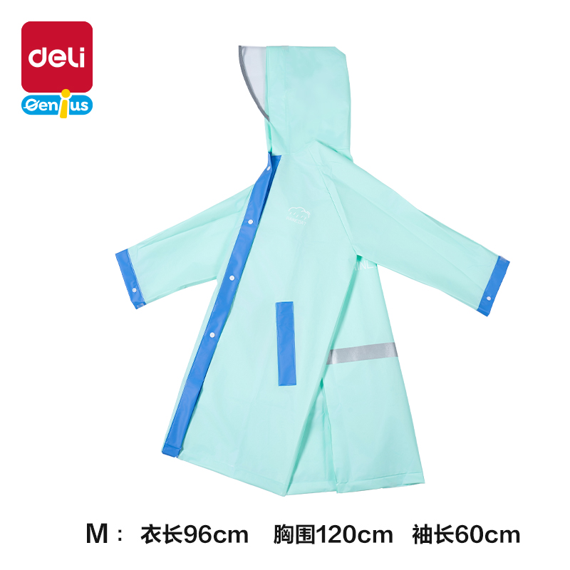 纵横LY104儿童雨衣(M码绿色)(袋)