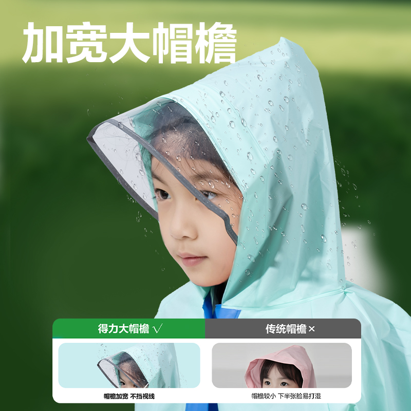 纵横LY104儿童雨衣(M码绿色)(袋)