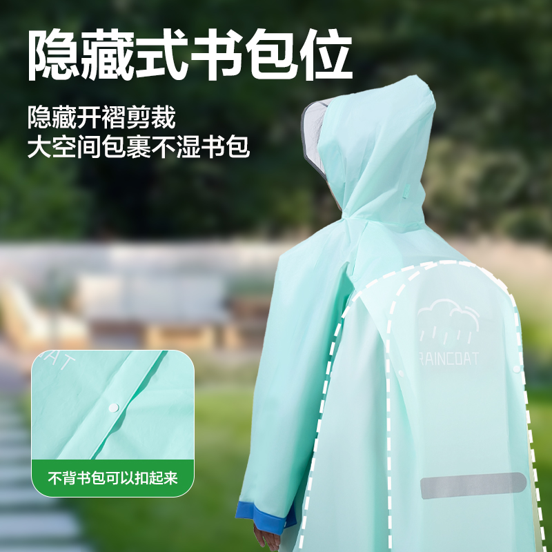 纵横LY104儿童雨衣(M码绿色)(袋)