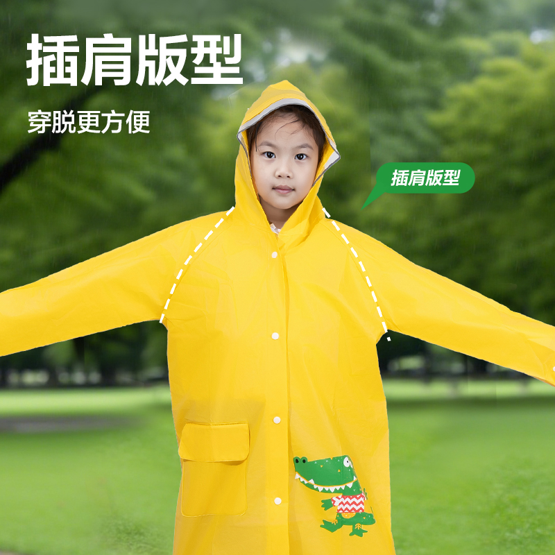 纵横LY103儿童雨衣(S码黄色)(袋)
