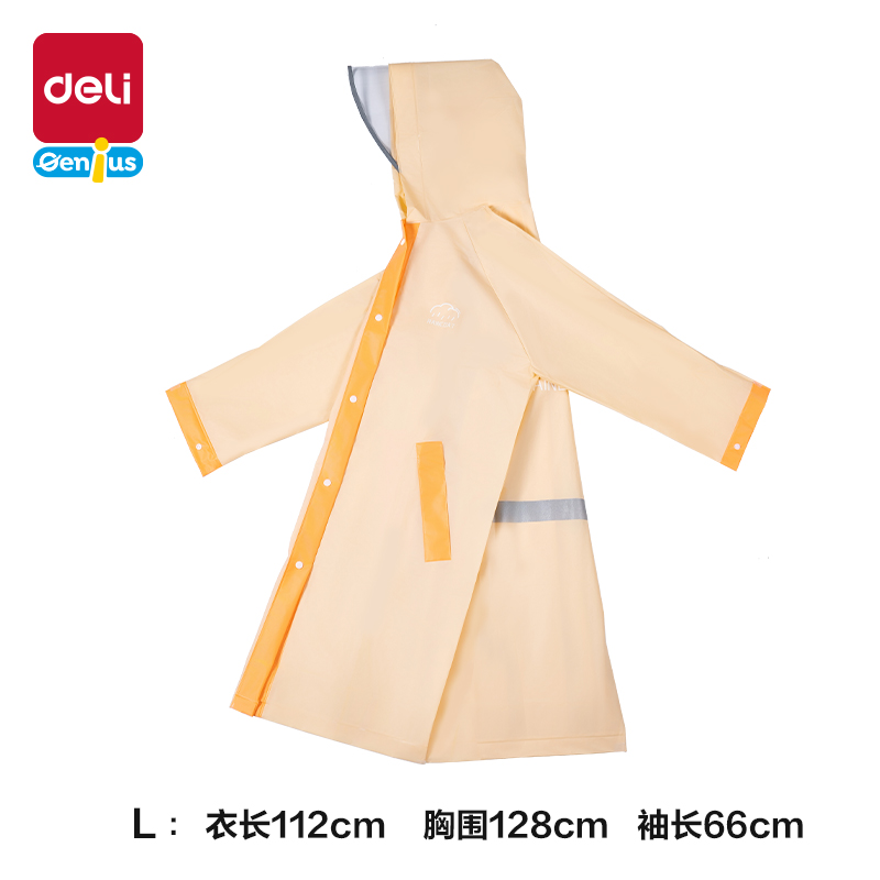 纵横LY104儿童雨衣(L码橙色)(袋)