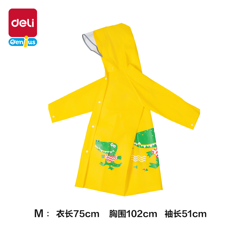 纵横LY103儿童雨衣(M码黄色)(袋)