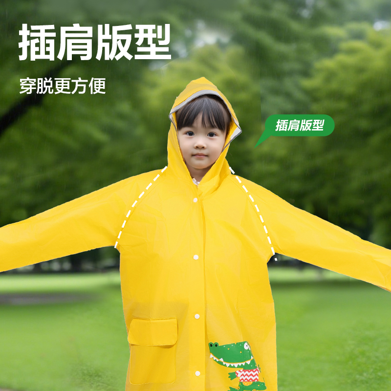 纵横LY103儿童雨衣(M码黄色)(袋)