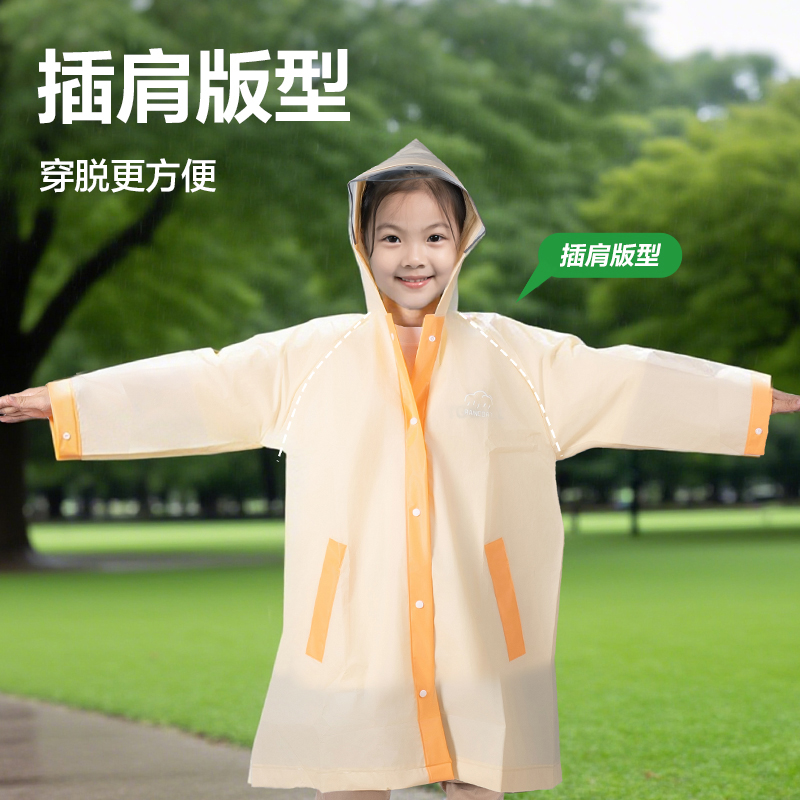 纵横LY104儿童雨衣(S码橙色)(袋)