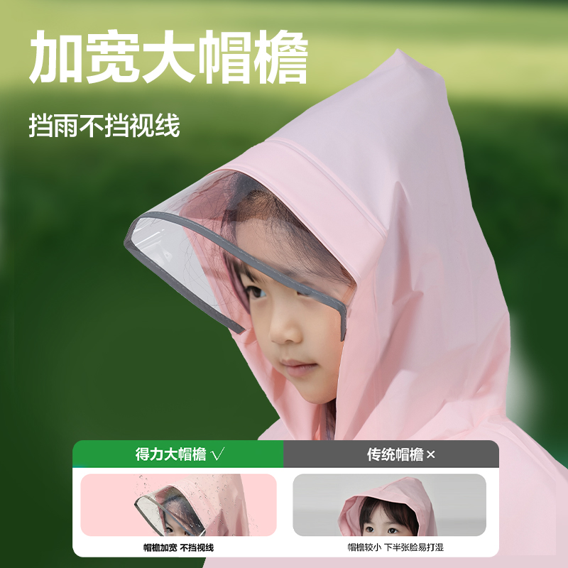 纵横LY103儿童雨衣(L码粉色)(袋)