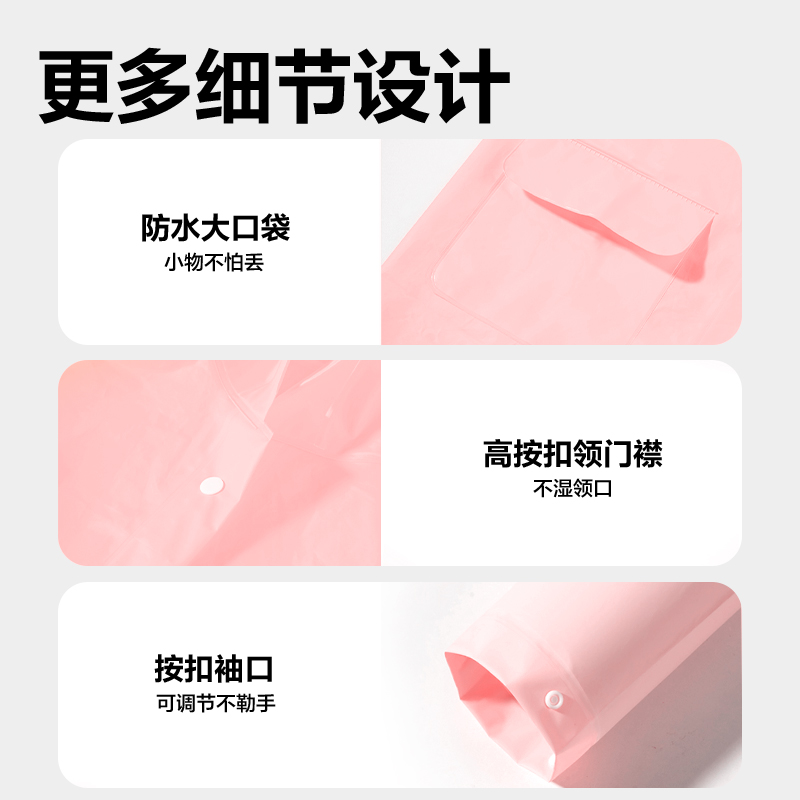 纵横LY103儿童雨衣(L码粉色)(袋)