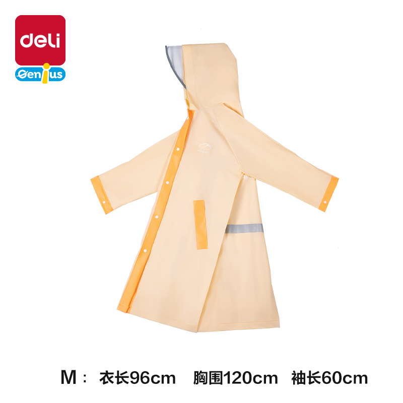 纵横LY104儿童雨衣(M码橙色)(袋)