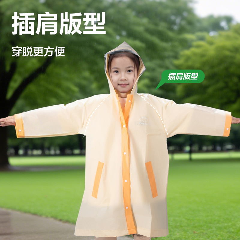 纵横LY104儿童雨衣(M码橙色)(袋)