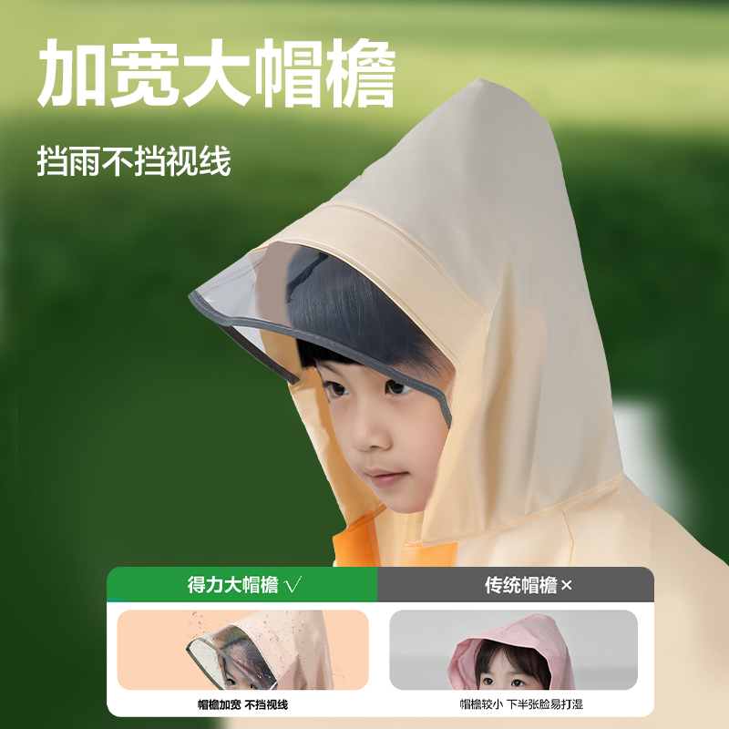 纵横LY104儿童雨衣(M码橙色)(袋)