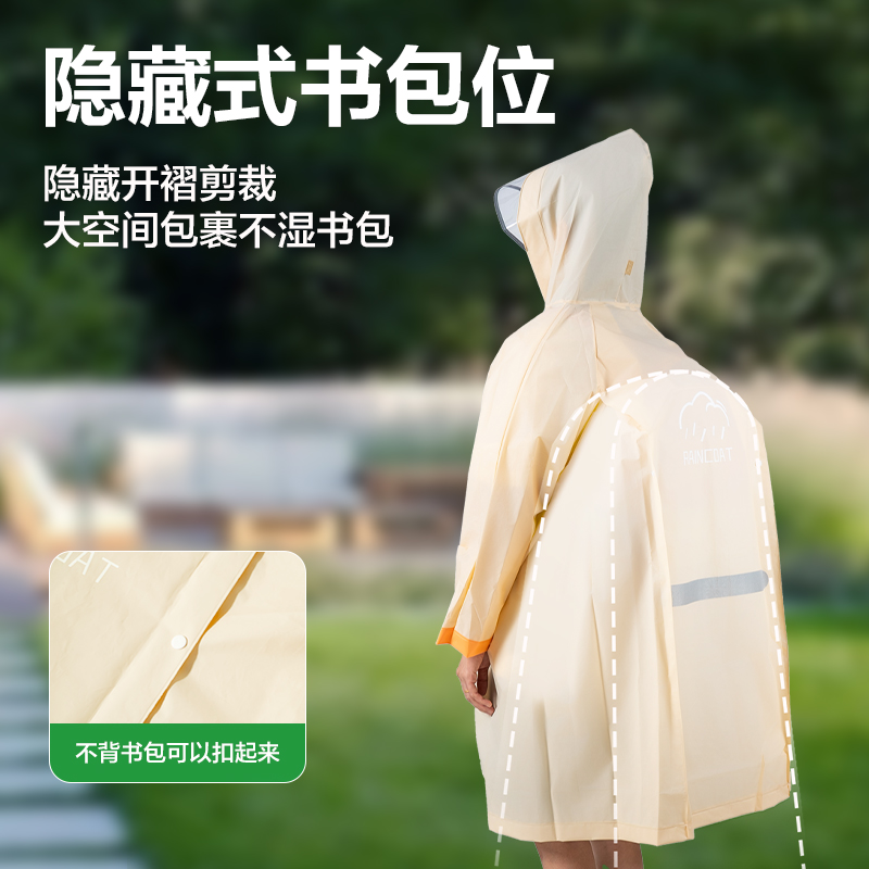 纵横LY104儿童雨衣(M码橙色)(袋)