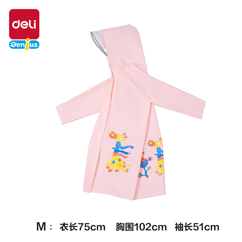 纵横LY103儿童雨衣(M码粉色)(袋)