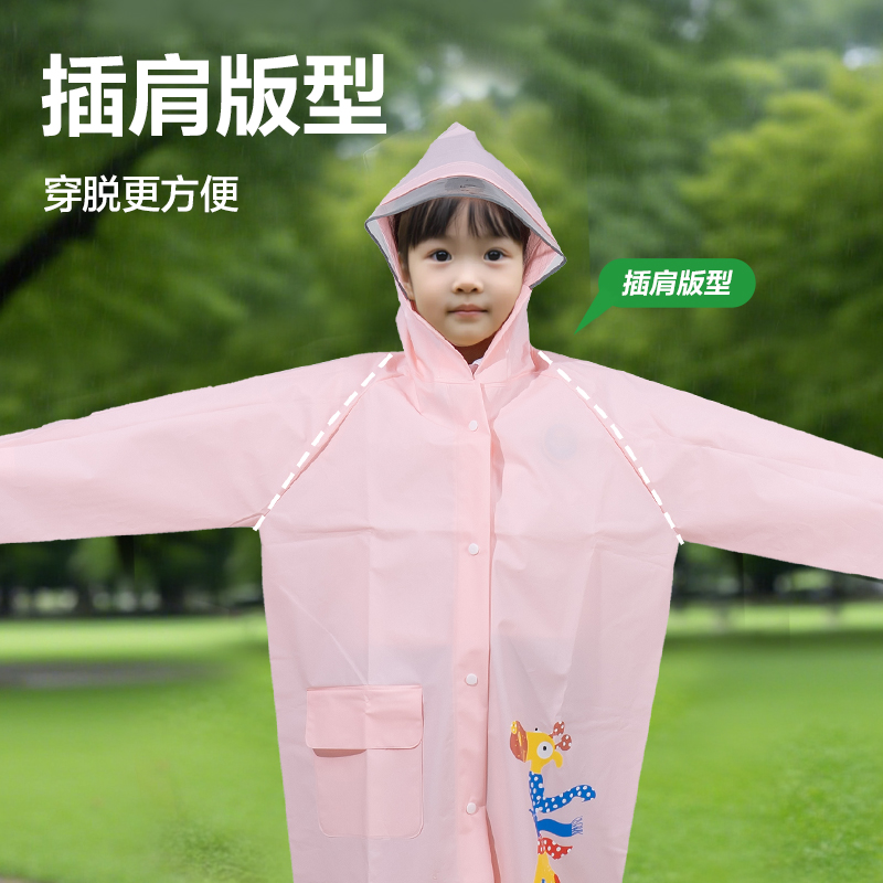 纵横LY103儿童雨衣(M码粉色)(袋)
