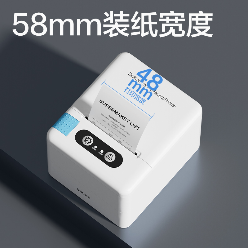 纵横DL-58P热敏票据打印机(白色)(台)