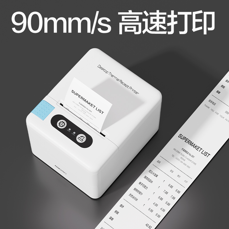纵横DL-58PW热敏票据打印机(白色)(台)
