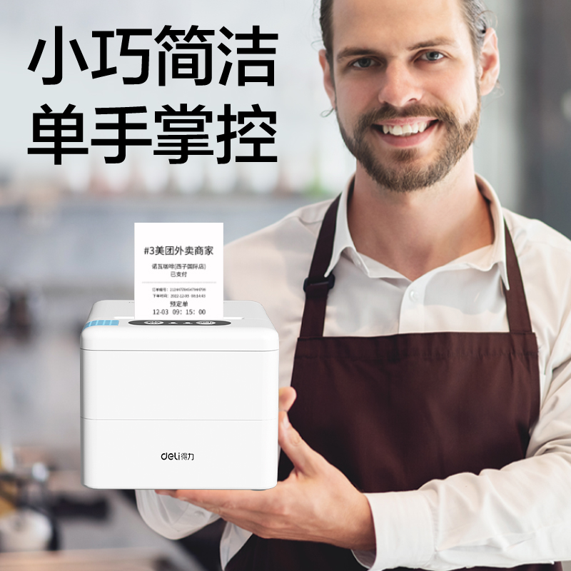 纵横DL-58PW热敏票据打印机(白色)(台)