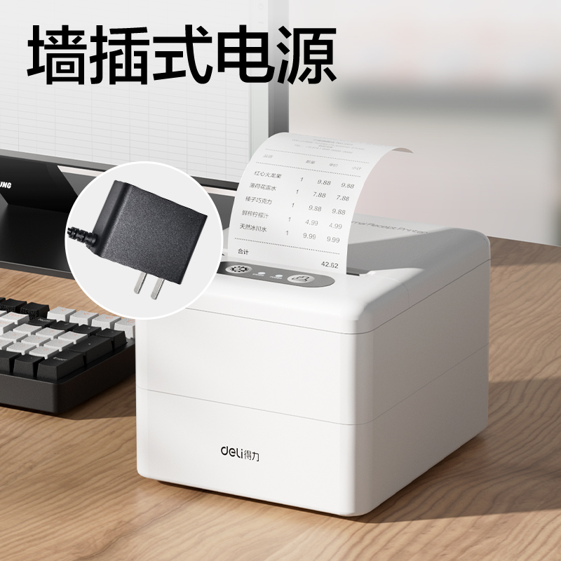 纵横DL-58PW热敏票据打印机(白色)(台)