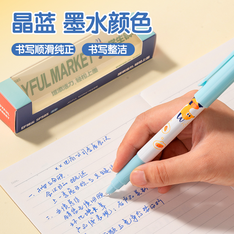 纵横SF585基础款学生钢笔EF暗尖(晶蓝)(1笔+1墨囊/盒)