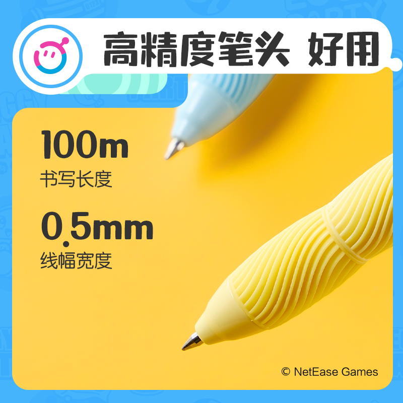 纵横DZ015蛋仔派对可擦中性笔0.5mm按动子弹头(黑)(支)