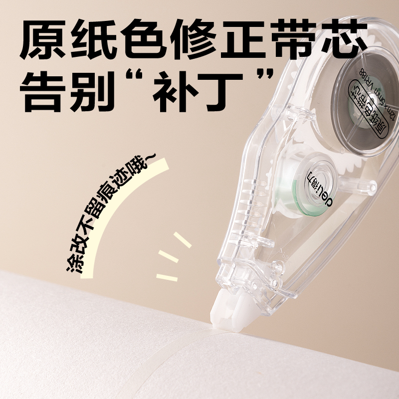 纵横VR188米黄修正带套装5mm*48m(透明本色)(套)