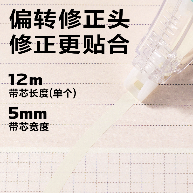 纵横VR188米黄修正带套装5mm*48m(透明本色)(套)