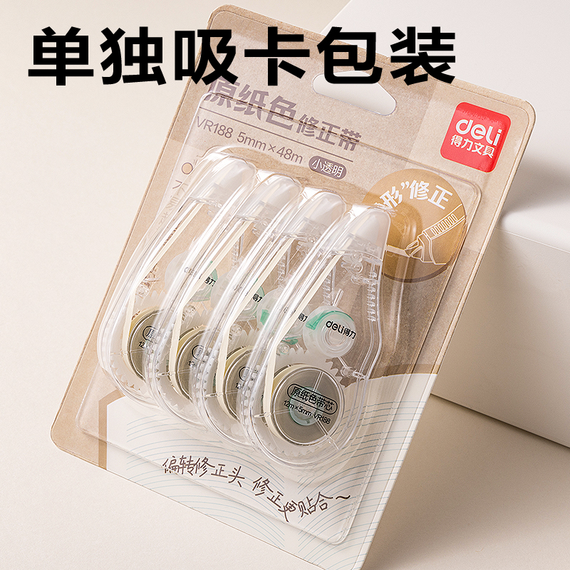 纵横VR188米黄修正带套装5mm*48m(透明本色)(套)