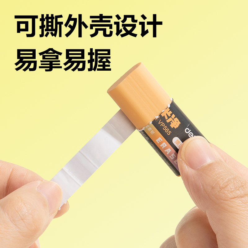 纵横VP565十二块装纳米净橡皮擦(混)(盒)