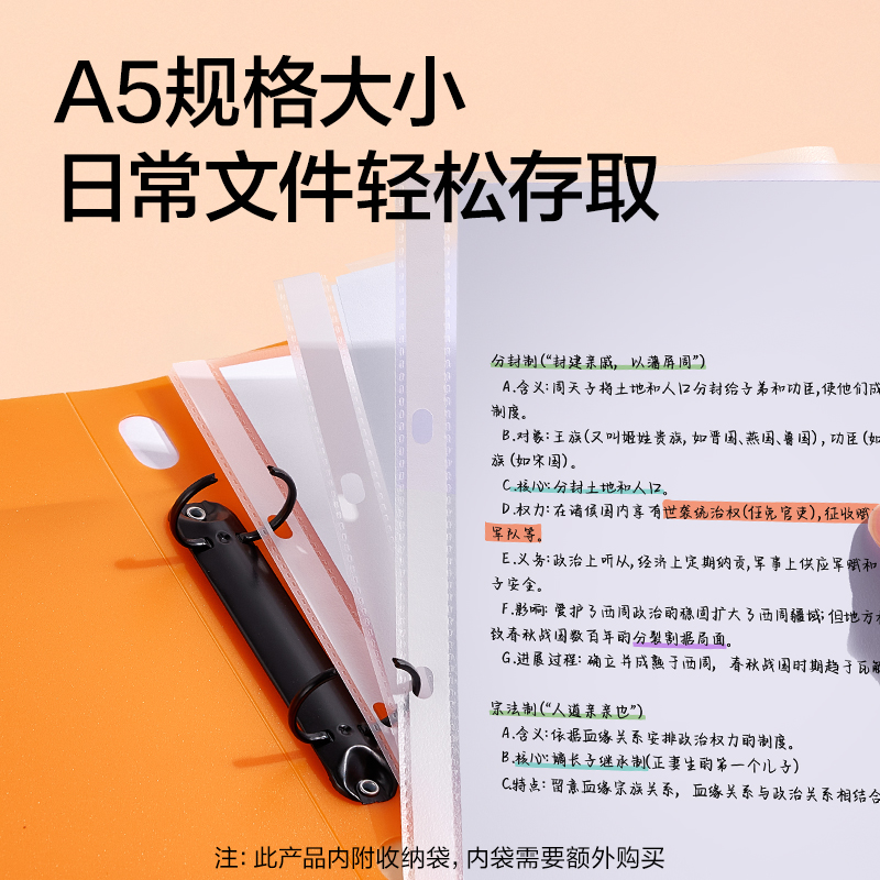 纽赛NS361-A5双孔资料收纳夹(混)(个）