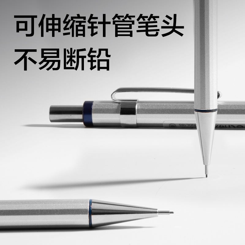 纵横S002-B金属活动铅笔0.7mm(银)(袋)