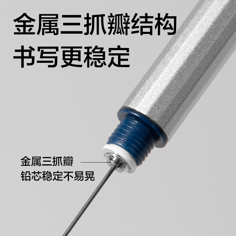 纵横S002-B金属活动铅笔0.7mm(银)(袋)