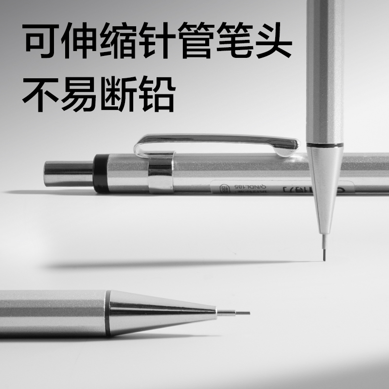 纵横S001-B金属活动铅笔0.5mm(银)(袋)