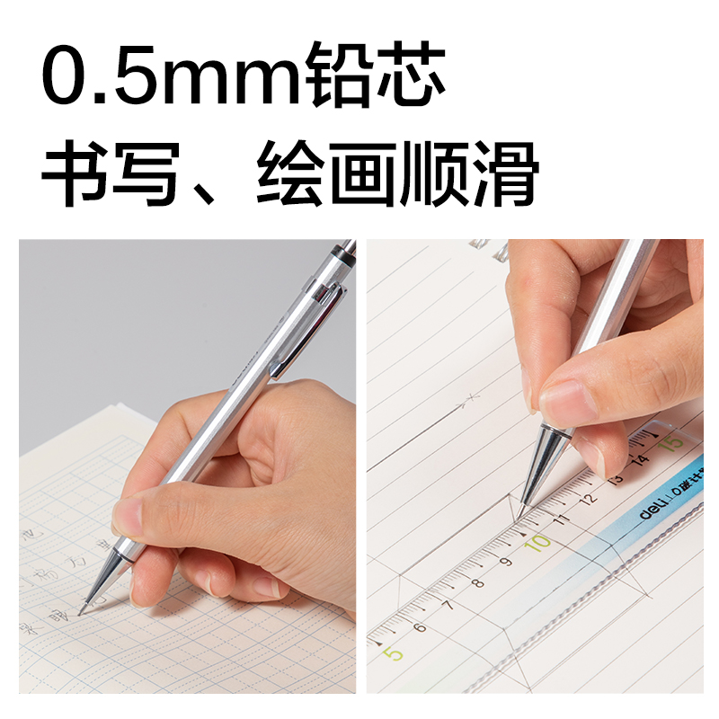 纵横S001-B金属活动铅笔0.5mm(银)(袋)