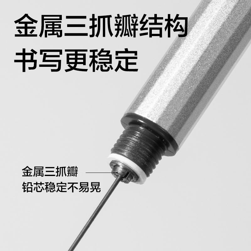 纵横S001-B金属活动铅笔0.5mm(银)(袋)