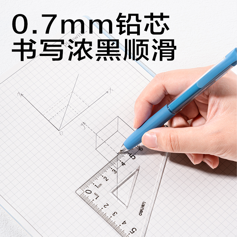 纵横SH184-07随心握活动铅笔0.7mm(蓝)(袋)