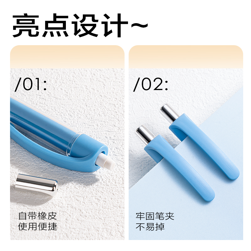 纵横SH184-07随心握活动铅笔0.7mm(蓝)(袋)