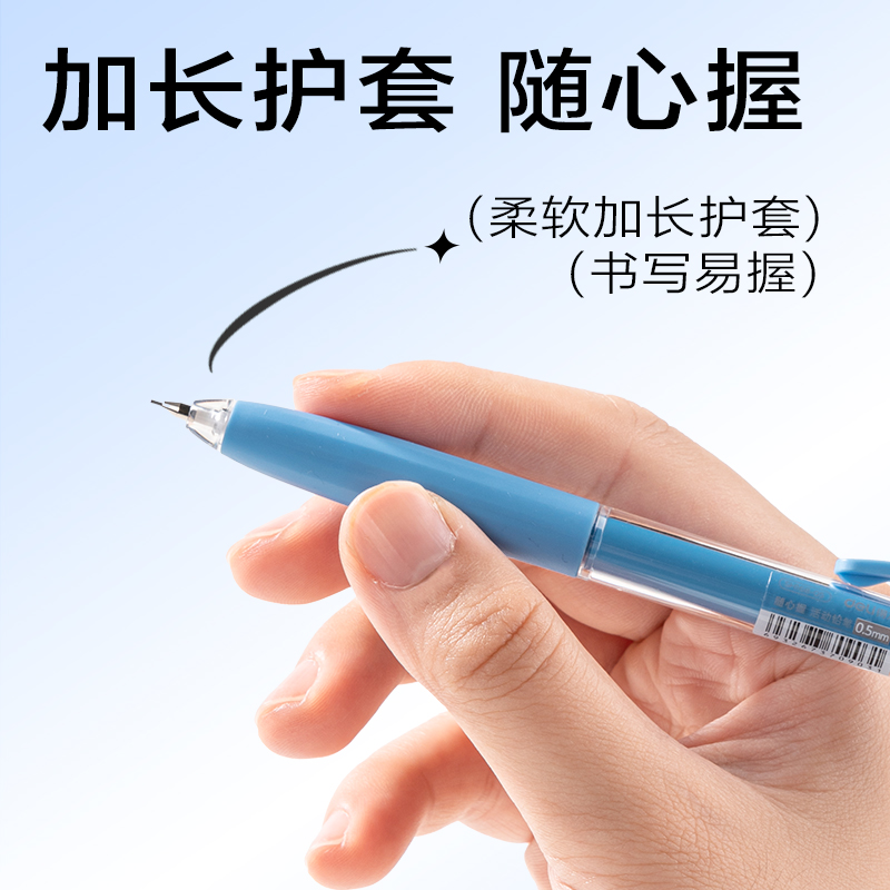 纵横SH184-05随心握活动铅笔0.5mm(蓝)(袋)