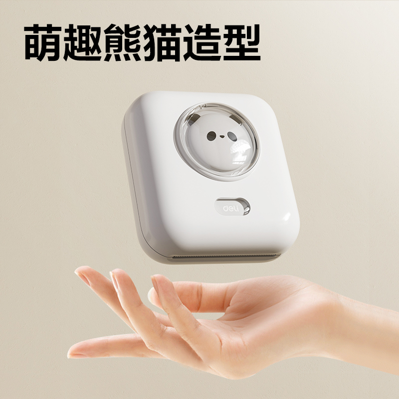 纵横X2 Pro两寸300dpi错题打印机(白色)(台)