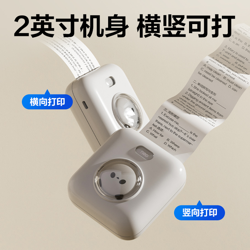 纵横X2 Pro两寸300dpi错题打印机(白色)(台)